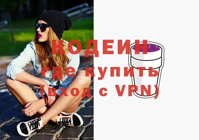 mega ONION  купить наркотики сайты  Пестово  Кодеиновый сироп Lean Purple Drank 